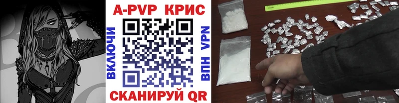 Альфа ПВП крисы CK  Купить где  Заозёрный 
