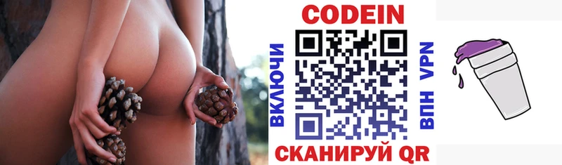 Кодеиновый сироп Lean напиток Lean (лин)  Купить  Заозёрный 