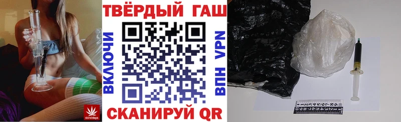 ГАШИШ hashish  Купить где  Заозёрный 