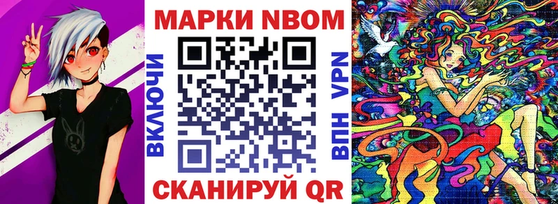 Купить  Заозёрный  Марки NBOMe 1,8мг 